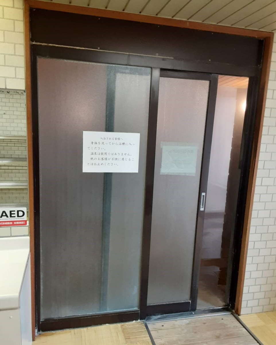 大成トーヨー住器の浴室引戸交換|リフォーム|配慮性能|箱根町の施工前の写真1